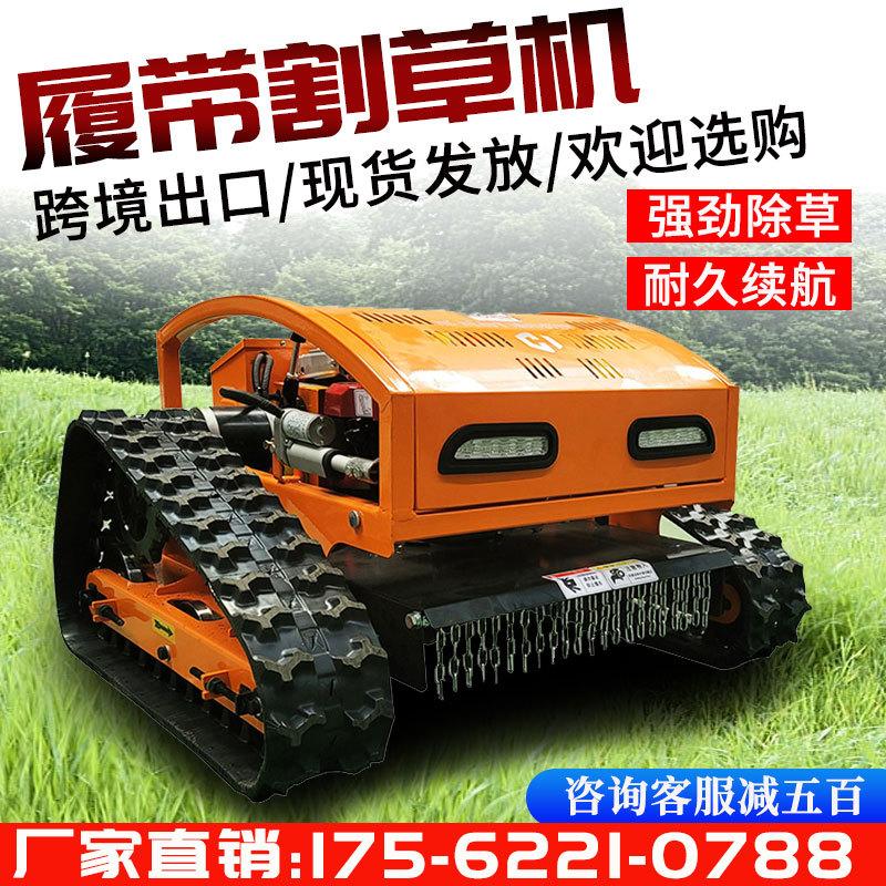 automatic remote control crawler mower manufacturer yamaha crawler mower electric remote control mower