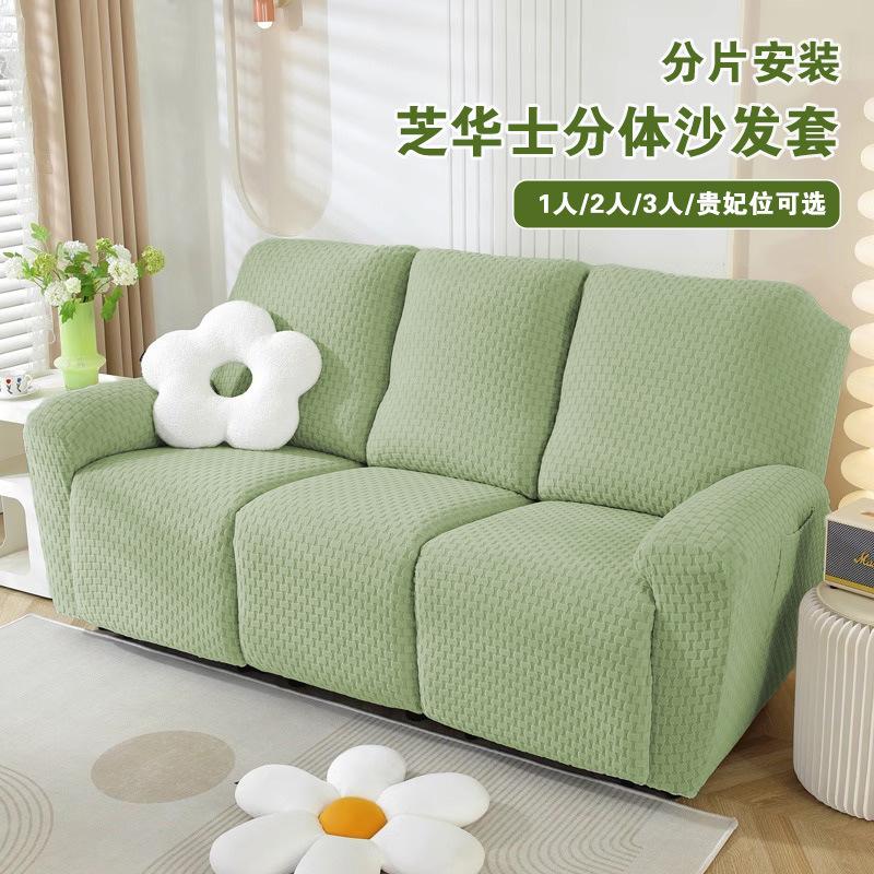 chivas jacquard sofa cover first class cabin all-inclusive universal sets single double three-seat high elastic dust cover
