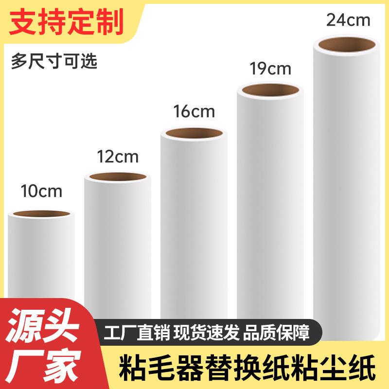 lent remover roll paper sticky hair roller oblique tear replacement paper lint roller paper pet clothes sticky hair remover sticky hair roll paper