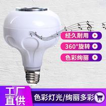 factory customized led bluetooth music bulb lamp with remote control music bulb colorful bulb lamp stage light