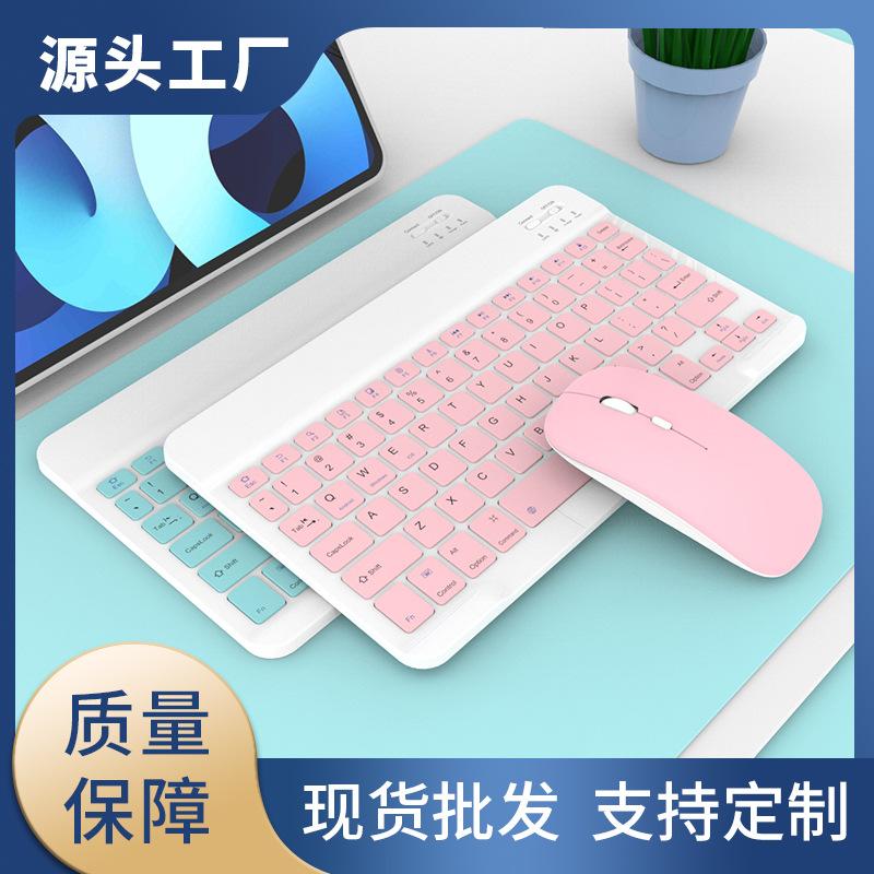 10-inch tablet bluetooth key mouse suit for mobile phone computer portable ultra-thin ipad keyboard wireless charging full figure