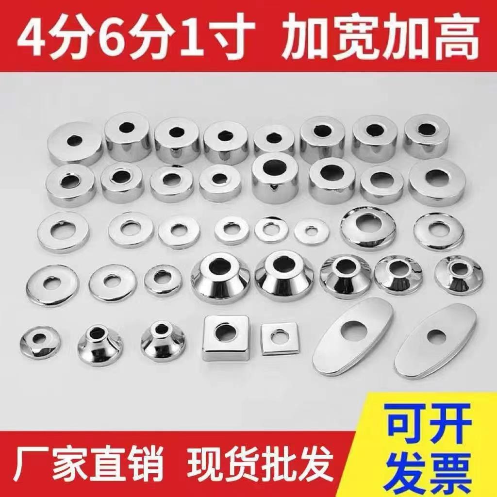 Stainless Steel Decorative Cover Cover Shower Faucet 4 Points 6 Points Triangle Valve Decorative Cover plus Size Heighten Accessories