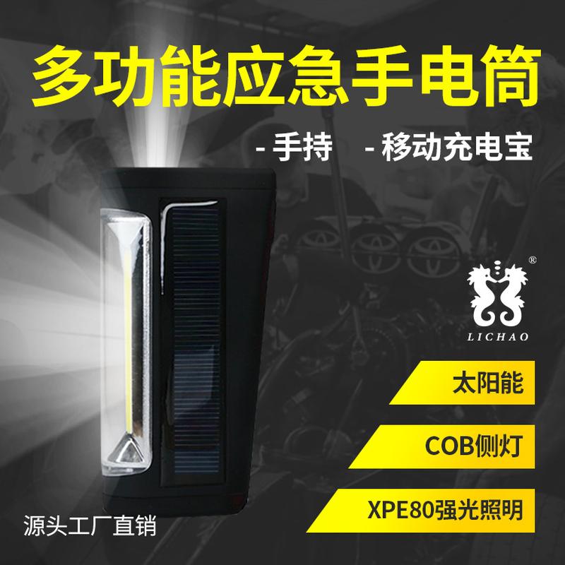 Solar Light Flashlight with Charging Multi-Function Torch Outdoor Mini Ultralight Emergency Warning