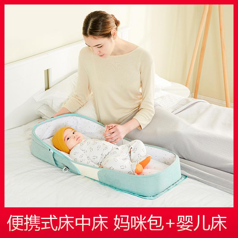 portable bed in bed baby crib foldable newborn bed mobile bionic uterus anti-pressure