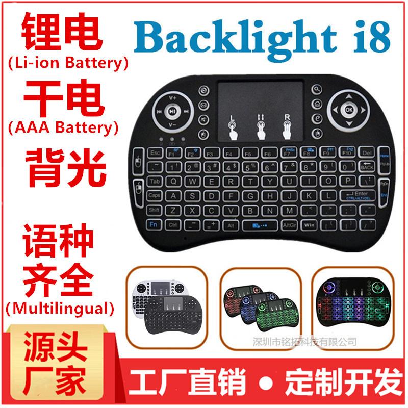 i8 keyboard wireless backlit keyboard mini key mouse 2.4g flymouse touch computer keyboard seven-color horse running light