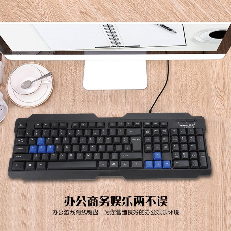 yangcai k376 keyboard lol color key desktop laptop business office home usb wired keyboard Specification drawing