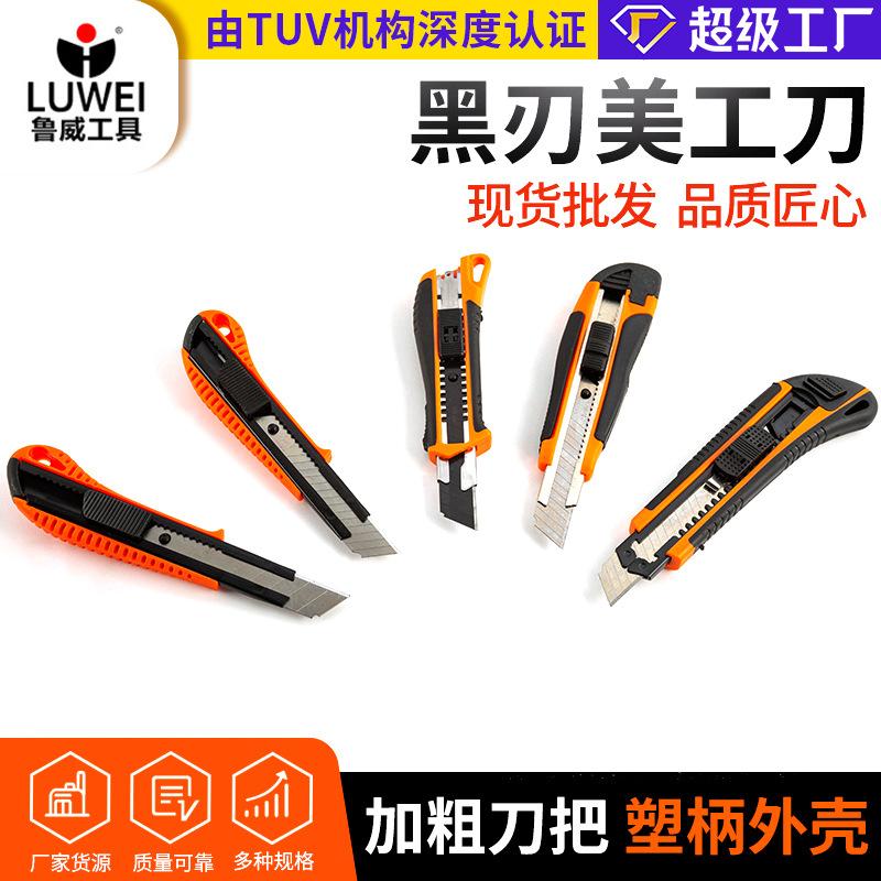 Art Knife Home Decoration Wallpaper Knife Unpacking Tool Knife Sharp Wallpaper Knife Paper Cutting Knife Express Knife Paper Cutting Knife