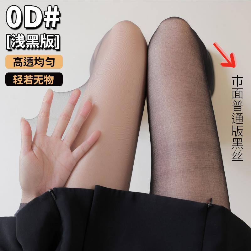 0d ultra-thin black silk stockings women's spring and summer anti-snagging silk fully transparent pantyhose no drop sexy black stockings full figure