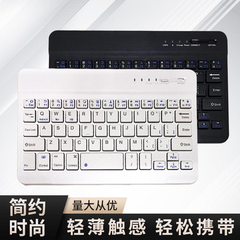 wireless bluetooth keyboard tablet computer bluetooth keyboard three-system universal keyboard learning machine keyboard quantity discount