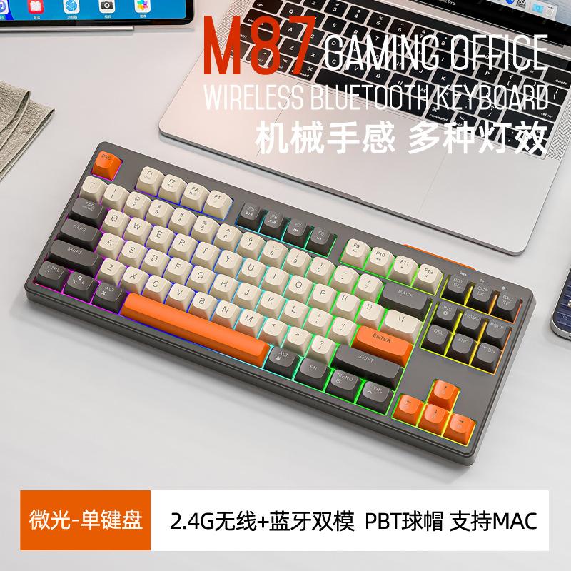 in stock free wolf m87 dual-mode bluetooth wireless keyboard rechargeable mechanical feeling customized 87 key keypad Specification drawing
