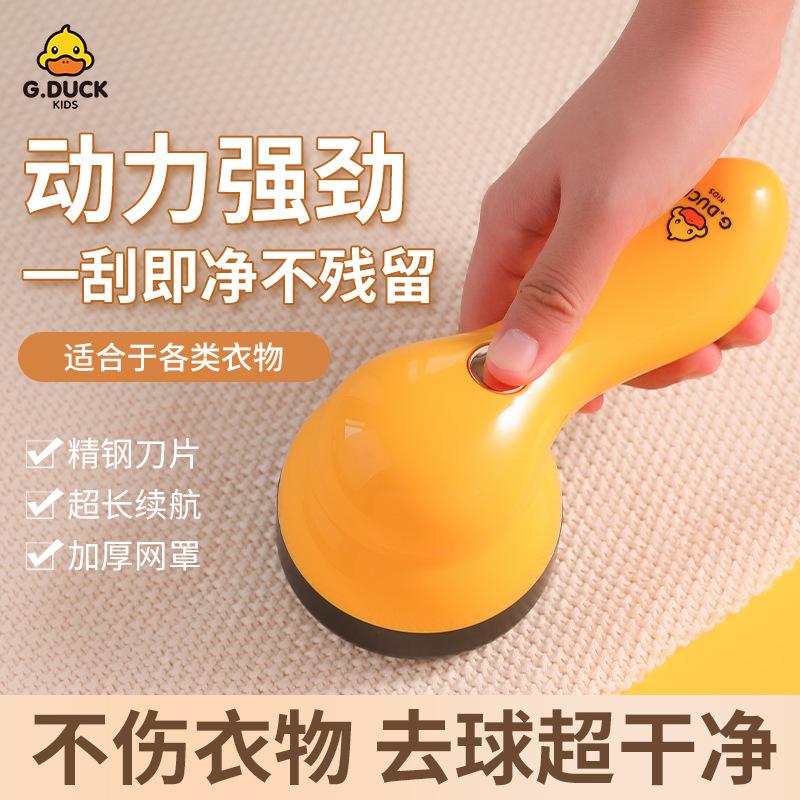 portable small yellow duck fur ball trimmer hair ball trimmer hair remover lint roller usb rechargeable household hair trimmer