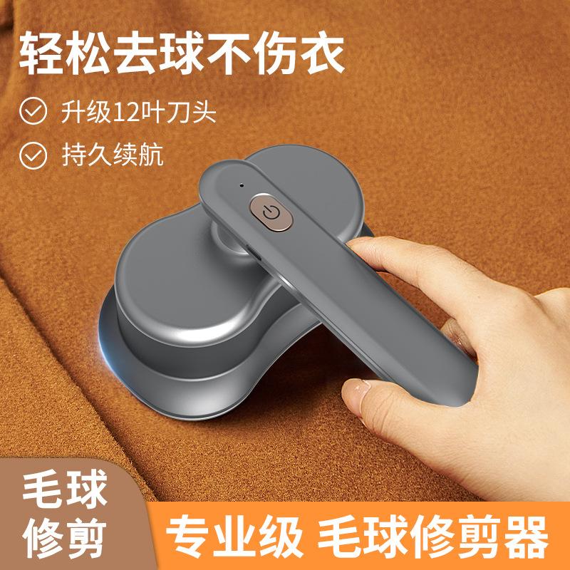 hair ball trimmer household portable lady shaver clothes pilling removal artifact shaver rechargeable hair remover