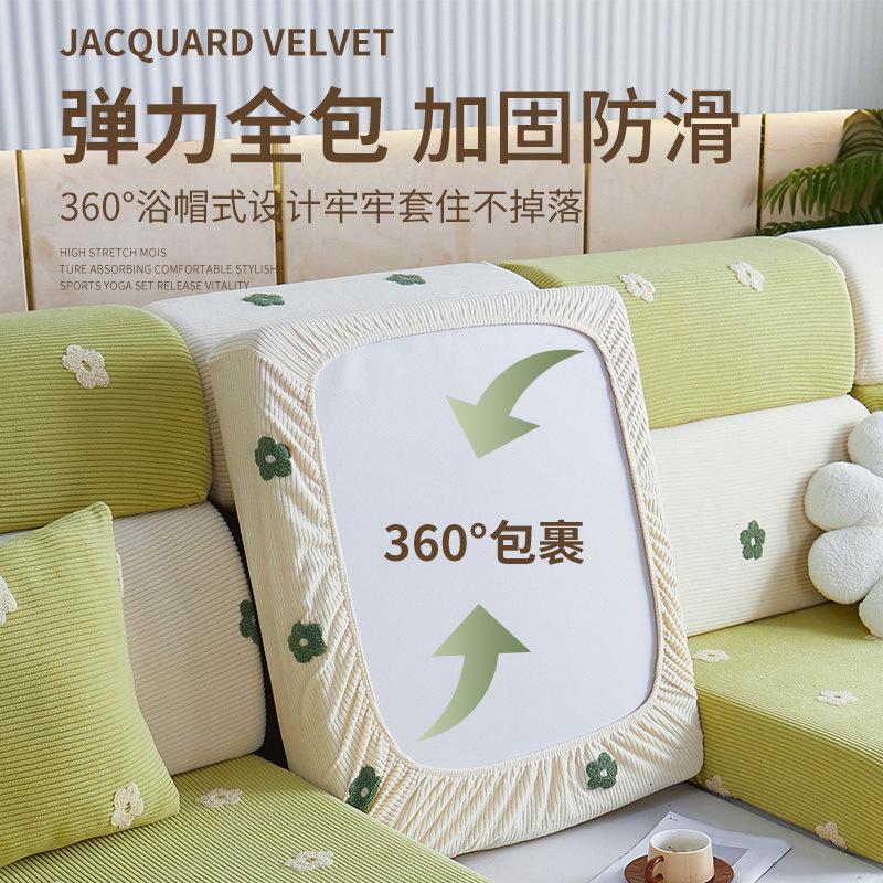 four seasons universal sofa cover all-inclusive universal cover 2024 new elastic type lying cushion cover anti-scratching sofa Specification drawing
