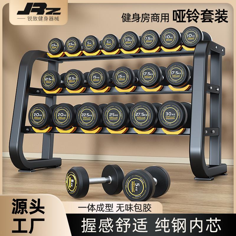 fixed dumbbell gym commercial pev men's fitness equipment 30kg plastic coated pure steel round dumbbell suit thumbnail