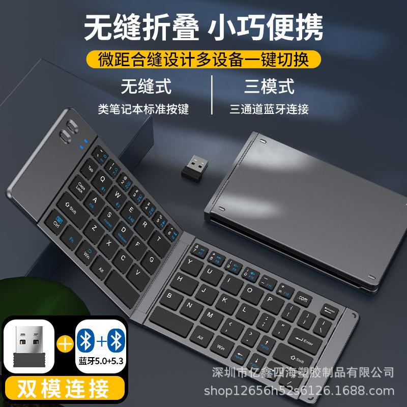 yixin 919 folding keyboard three-model bluetooth 2.4g keyboard mouse suit type-c charging applicable tablet details Picture