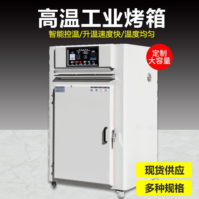 industrial precision high temperature oven hot air circulation oven blast drying box large industrial drying baker oven
