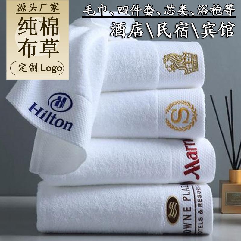 hotel towel cotton wholesale beauty salon hotel towel pure cotton white absorbent thickened five-star hotel bath towel