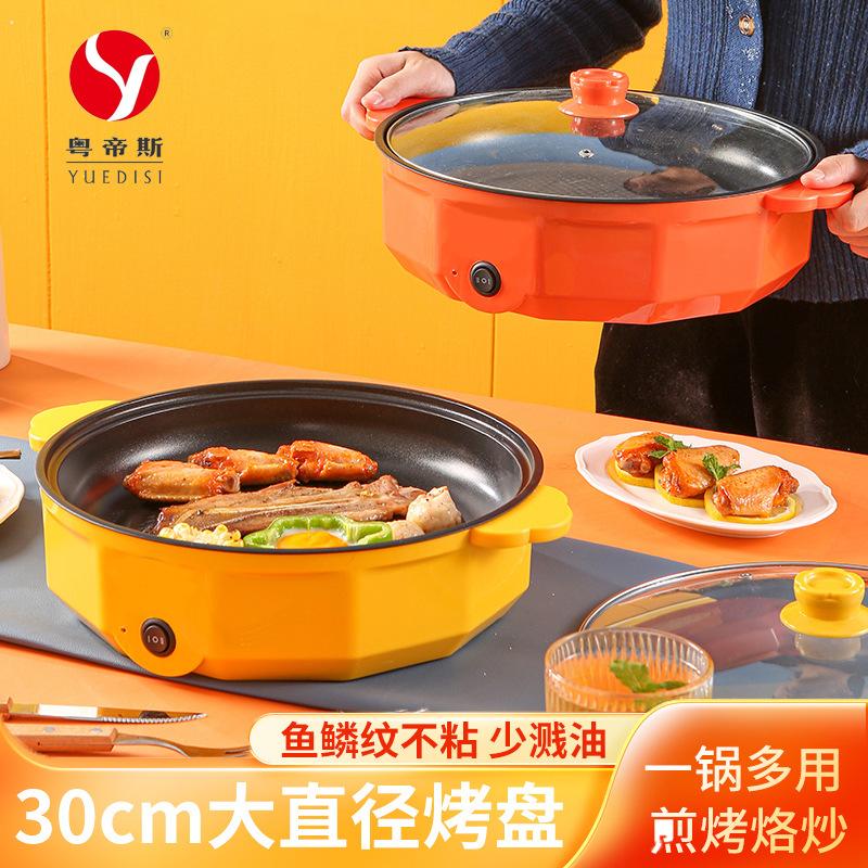 factory takeaway electric oven domestic hot pot roasting hot pot baking integrated meat roasting pan smoke-free multifunctional electric hotplate frying pan