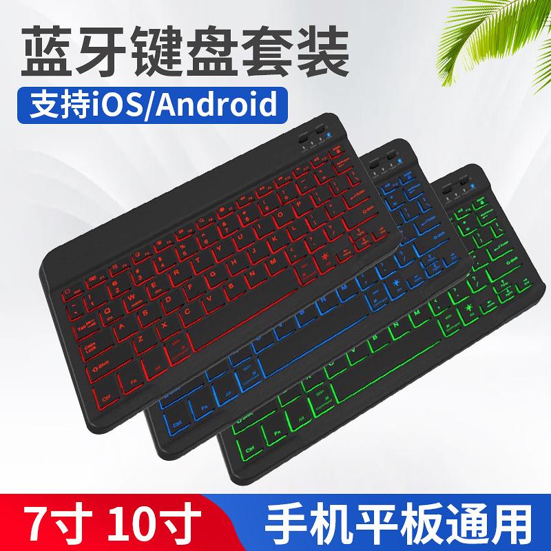 bluetooth keyboard colorful backlit mobile phone tablet 10-inch 7-inch luminous russian bluetooth wireless keyboard ipa colorful light full figure