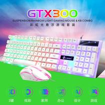 limei gtx300 backlit suspended gaming keyboard mouse mechanical feeling keyboard illuminant keyboard mouse suit
