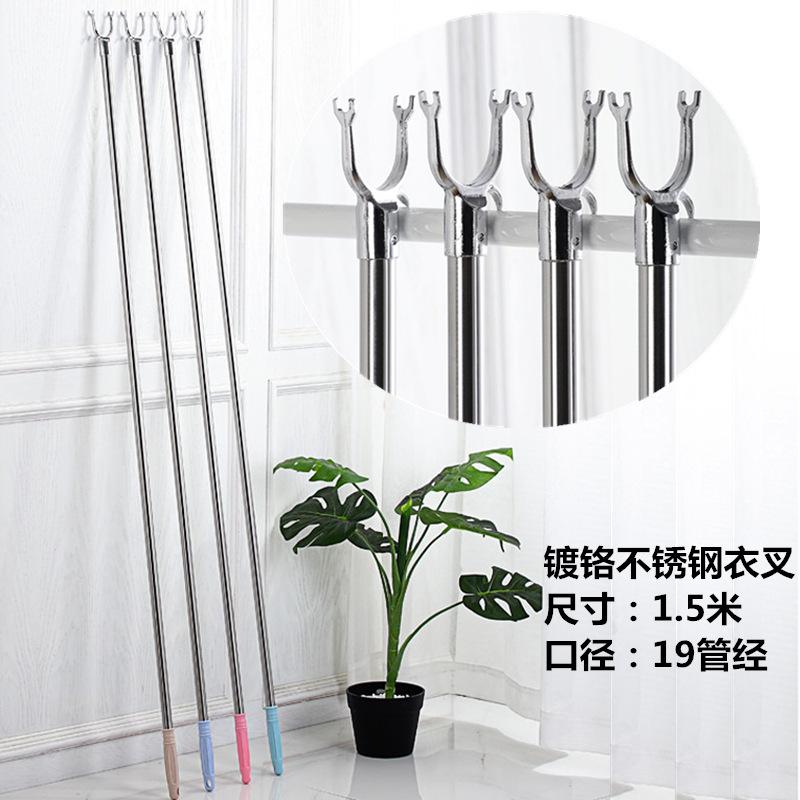 production household stainless steel chrome plated clothes fork balcony clothes rail dormitory clothes rail 1.5 m straight rod clothes fork