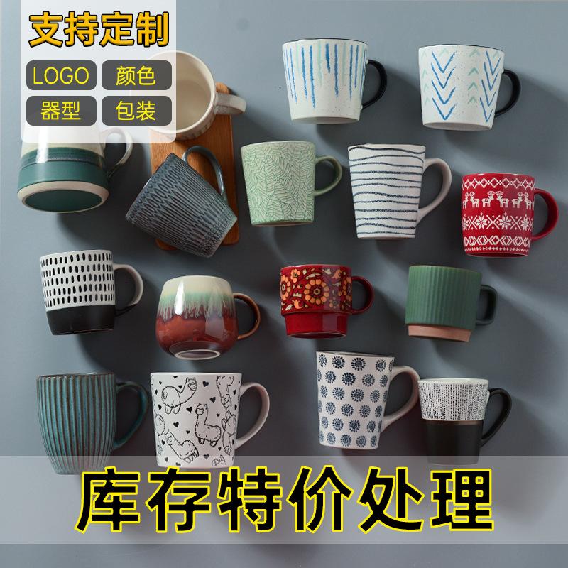 promotion gifts one-piece delivery inventory stall group purchase supermarket hotel ceramic mug wholesale