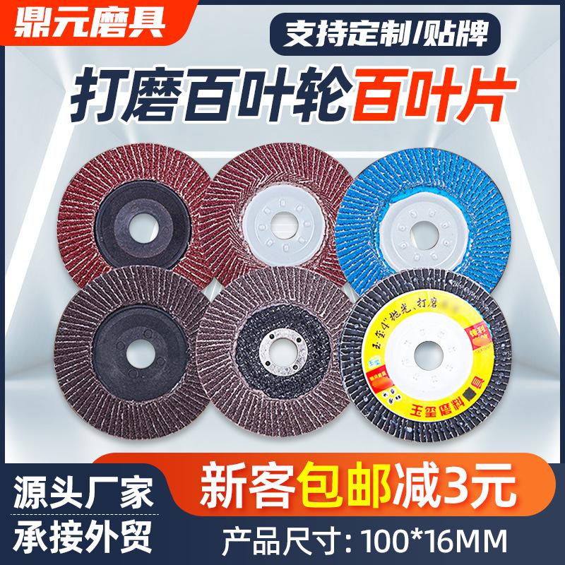 louver grinding wheel flat emery cloth wheel polishing louvre blade angle grinder more than polishing pad styles louvre blade