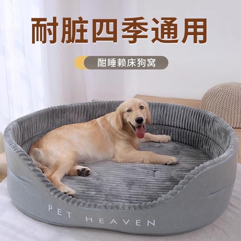 kennel four seasons universal large dog golden retriever bed big dog summer corgi dog mattress dog house dog mat summer