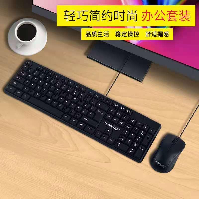 computer keyboard mouse suit usb wired weighted office desktop pen set computer accessories wholesale key mouse