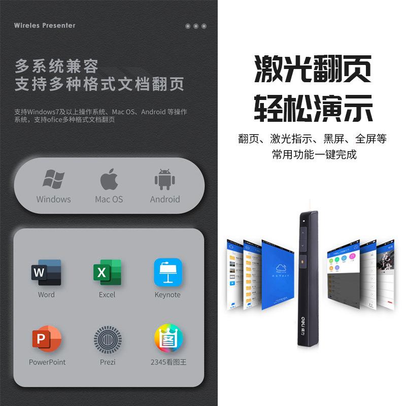 deli laser pointer with remote control 2802 2802p 2802g business teaching laser pen presentation remote control pointer ppt projection pen Application Scenario