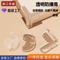 Corner Collision Protection Corner Protector Transparent Bump Proof Right Angle Silicone Bag the Corner of the Bed Corner Protective Cover Table Cabinet Corner Edge Corner Stiers