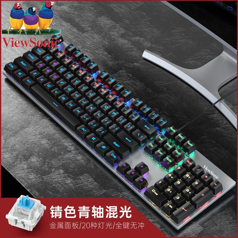 viewsonic youpai ku520 real mechanical keyboard pubg gaming game green axis non-punching colorful mixed light keyboard