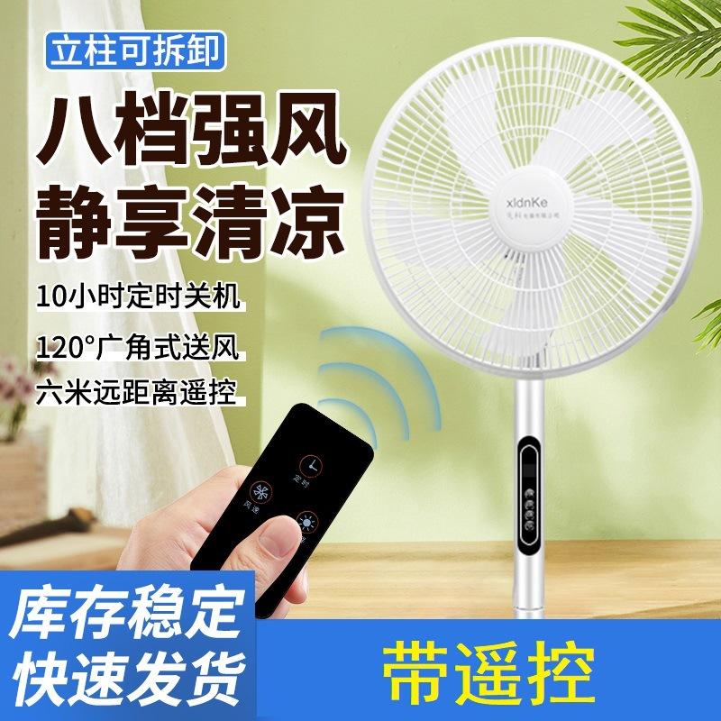 SOURCE New Style Electric Fan Remote Control Electric Fan Household Timing Floor Fan Vertical Shaking Head Remote Control Fan full figure