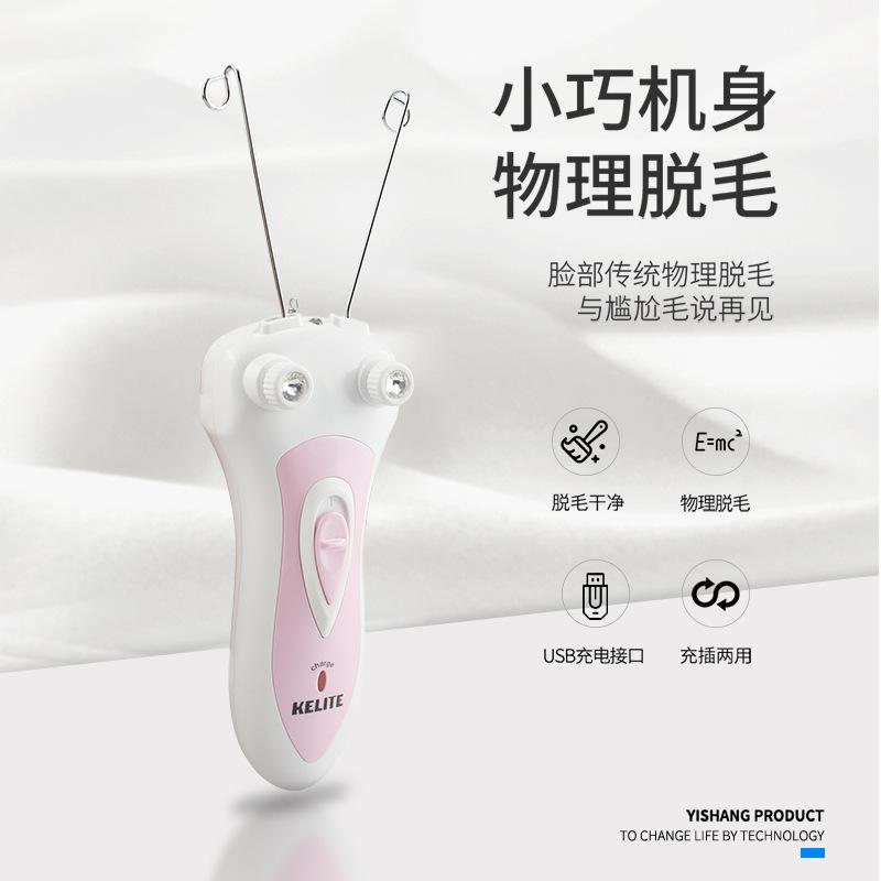 electric facial hair remover tweezers female roll surface facial lip hair remover face grinder female depilator cross-border