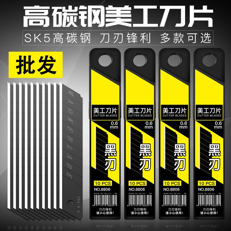 black blade art knife blade white blade large wallpaper cutting blade industrial paper cutting office tool thickened