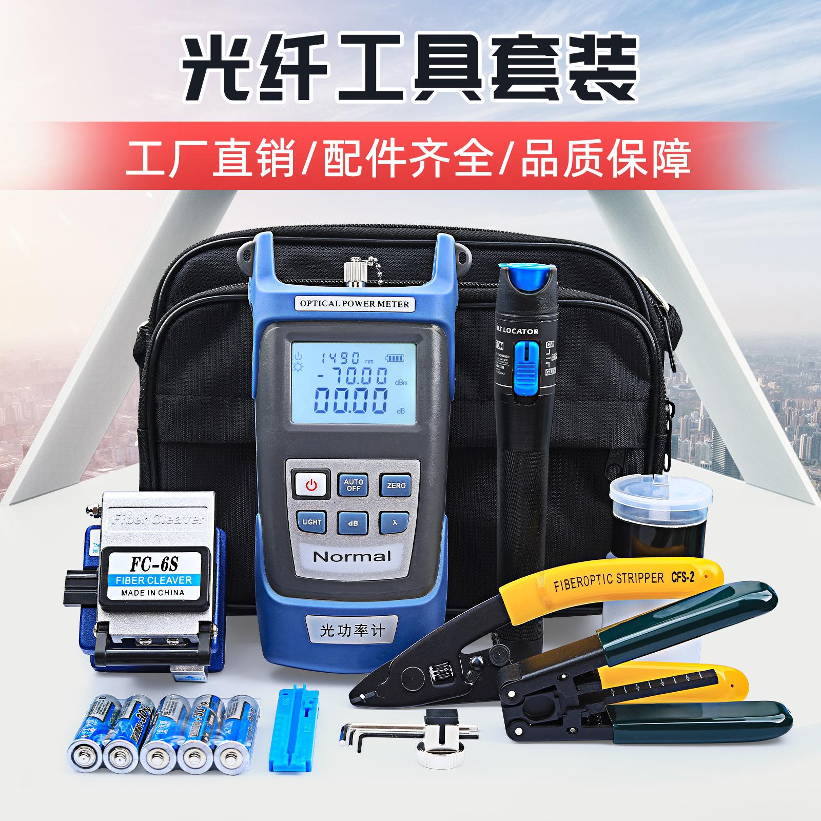 optical fiber tools package set fusion splicer cold connection suit toolbox optical power meter red laser pointer cutting knife miller pliers