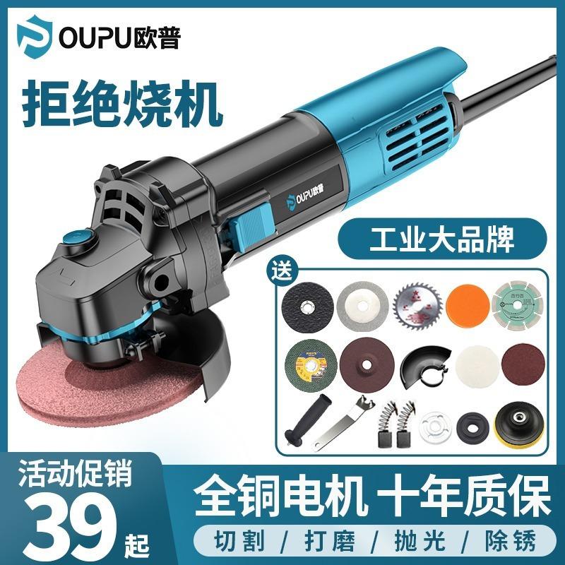 oppo industrial angle grinder high-power grinding machine polishing machine hand grinding machine polishing machine multi-functional household hand grinding wheel