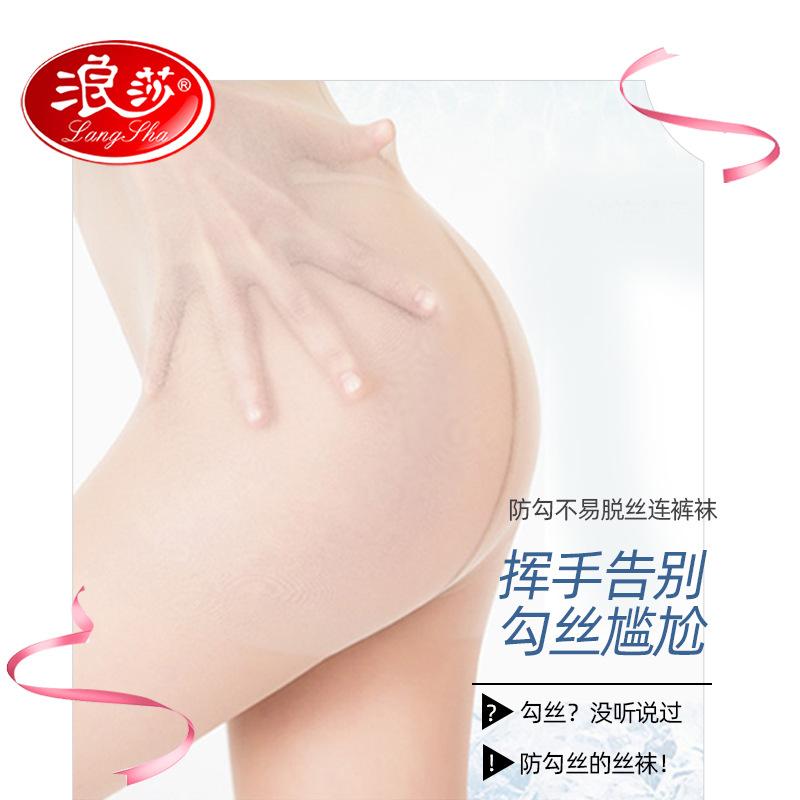 langsha stockings women's pineapple snagging resistant pantyhose summer ultra-thin step-on long tube light leg flesh color plus-sized socks wholesale Specification drawing