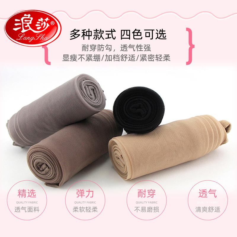 langsha stockings women's pineapple snagging resistant pantyhose summer ultra-thin step-on long tube light leg flesh color plus-sized socks wholesale details Picture