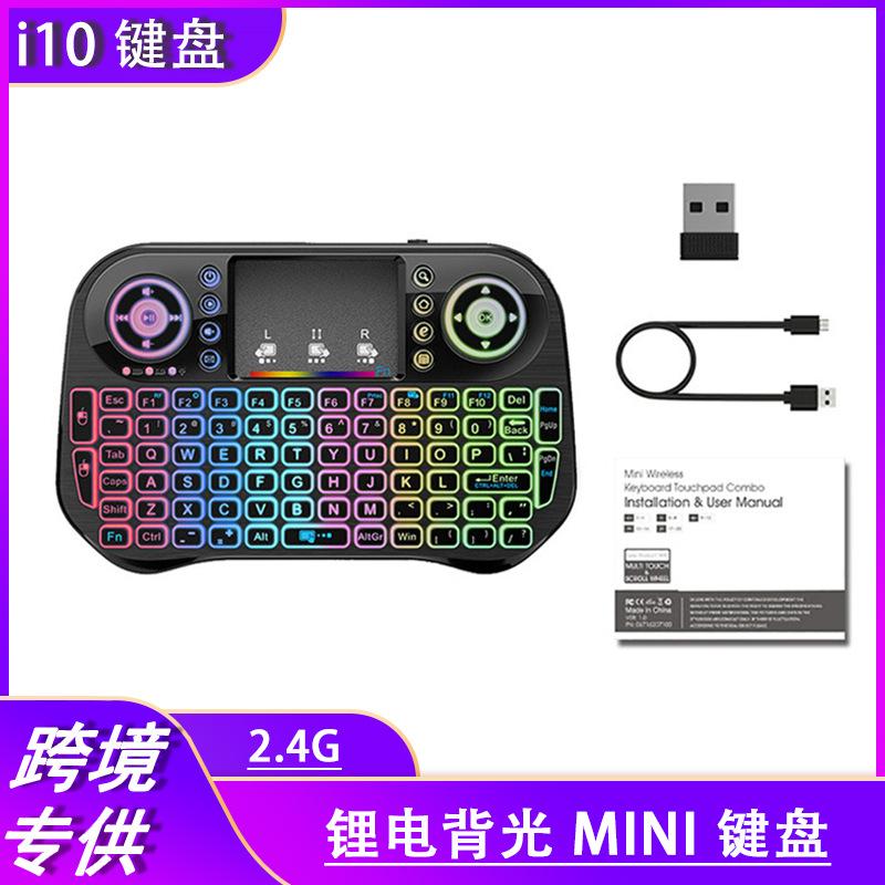 foreign trade i10 keyboard 2. 4gmini keyboard small flying squirrel wireless bluetooth backlit mini keyboard i10