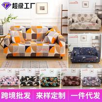 Exclusive for Cross-Border Single Double Three-Person All-Inclusive Sofa Cover Simple Geometric Sofa Cushion Elastic Sofa Slipcover Four Seasons Universal