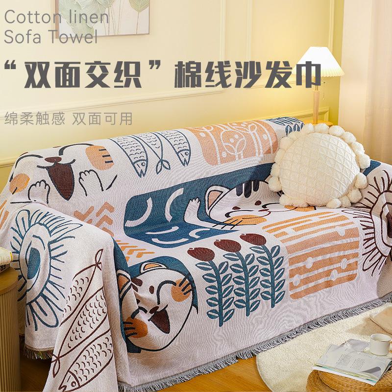 Nordic Ins Style Sofa Towel Universal Sofa Cover Cloth Four Seasons Universal Sofa Cover Cover Factory Direct Supply One Piece Dropshipping full figure