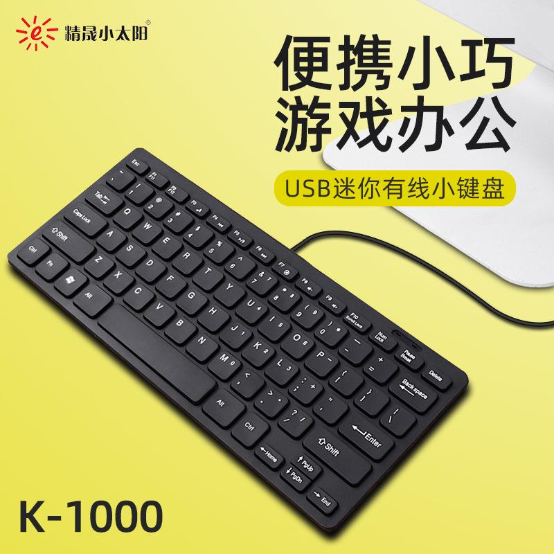 jingsheng little sun k-1000 laptop external keyboard small thin and portable usb wired keyboard