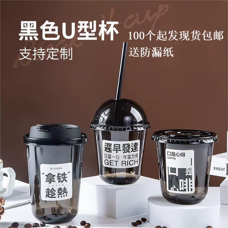black warrior disposable 90 caliber black 360pet cold drink u cup american coffee cup 400ml chubby cup with lid