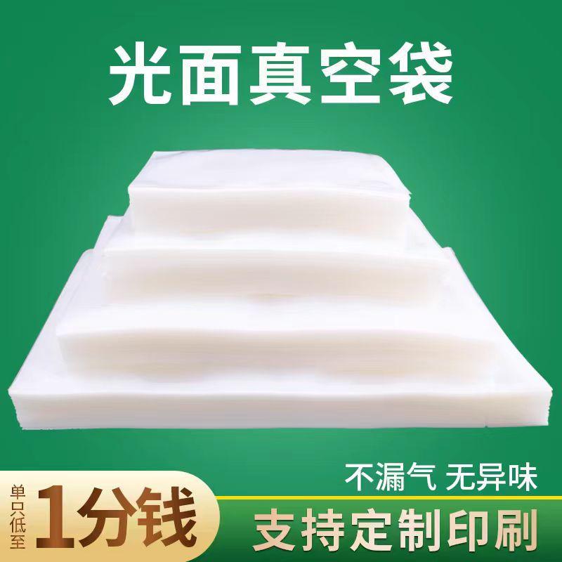 food vacuum packaging bag plastic seal bag glossy vacuum bag commercial plastic packaging bag freshness protection package factory printing