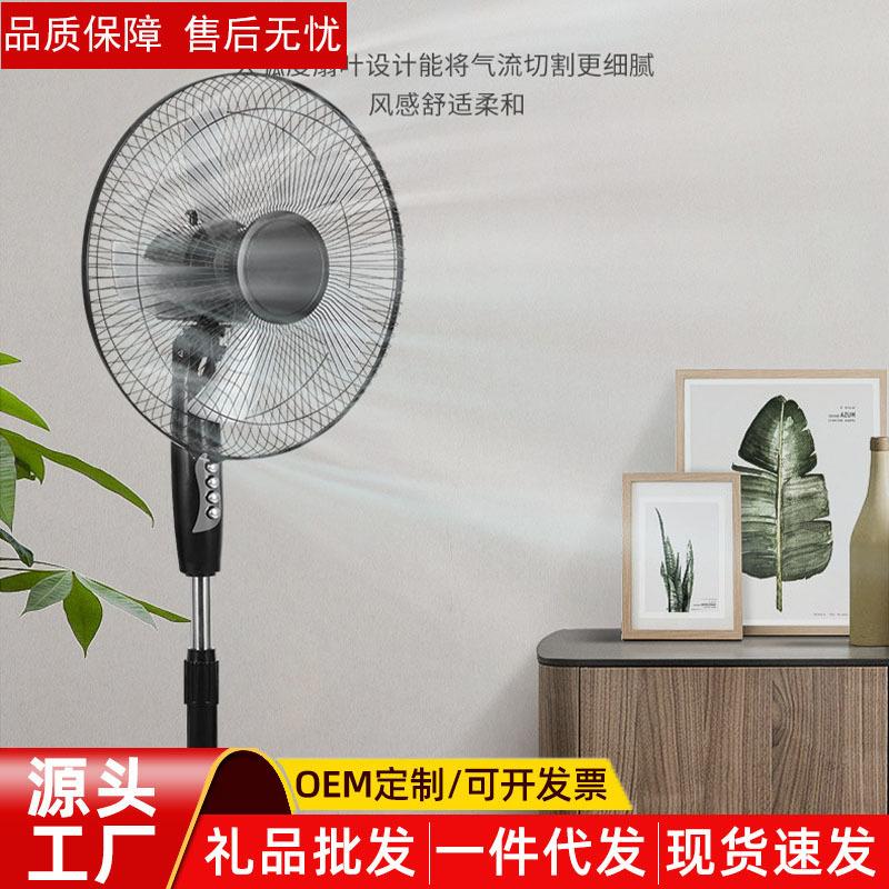 sast electric fan home stand fan remote control electric fan vertical wind dormitory small electric fan energy-saving fan