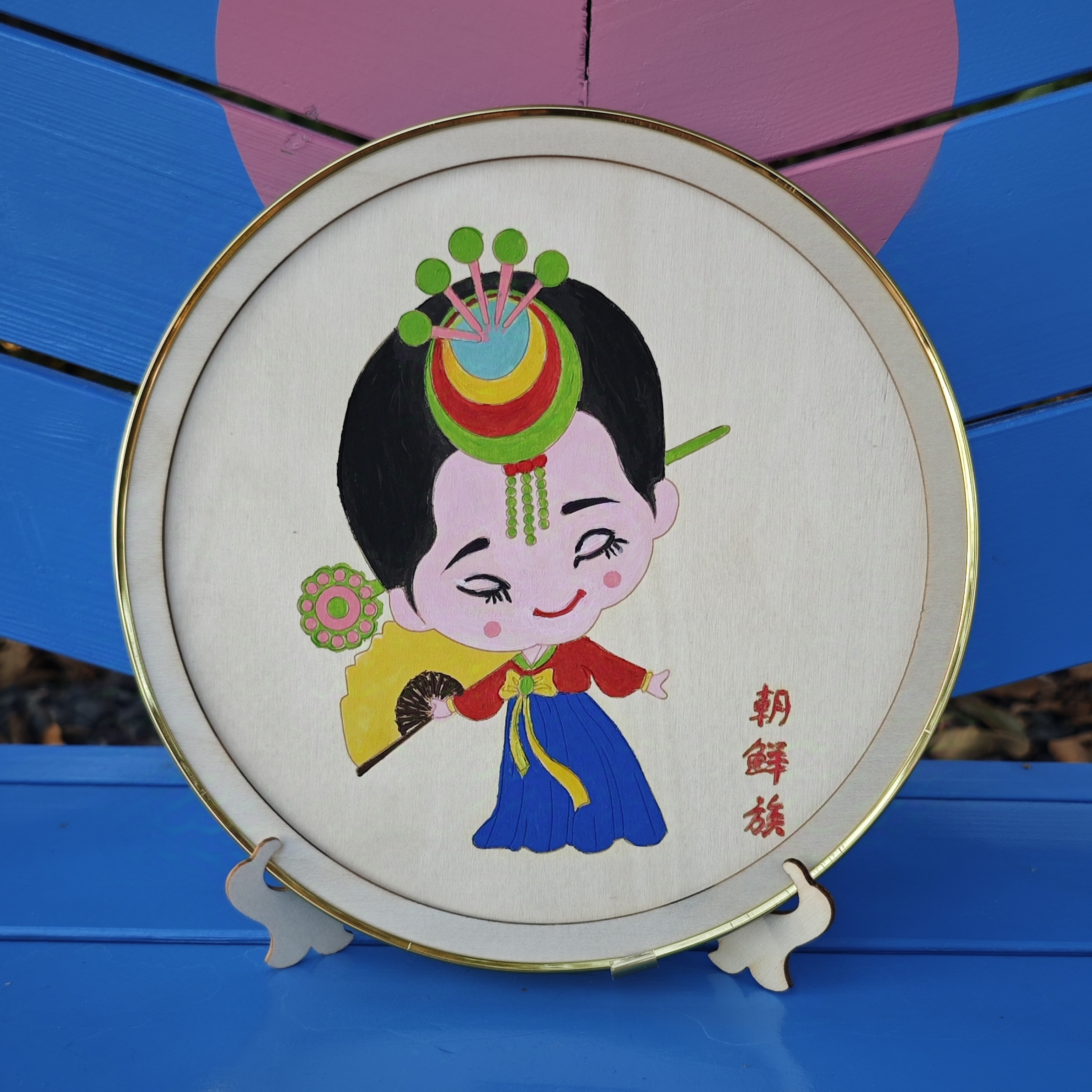 幼儿园儿童手工绘画材料包节日DIY制作金色包边相框摆件可挑民族详情8