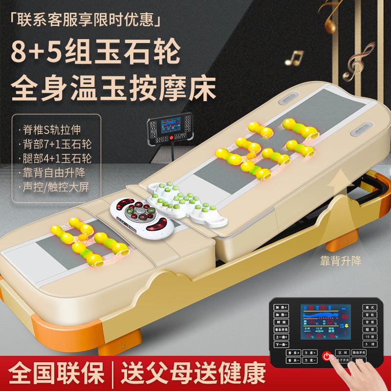 warm jade bed 4d voice-controlled neck waist whole body intelligent multi-function electric jade home beauty massage bed