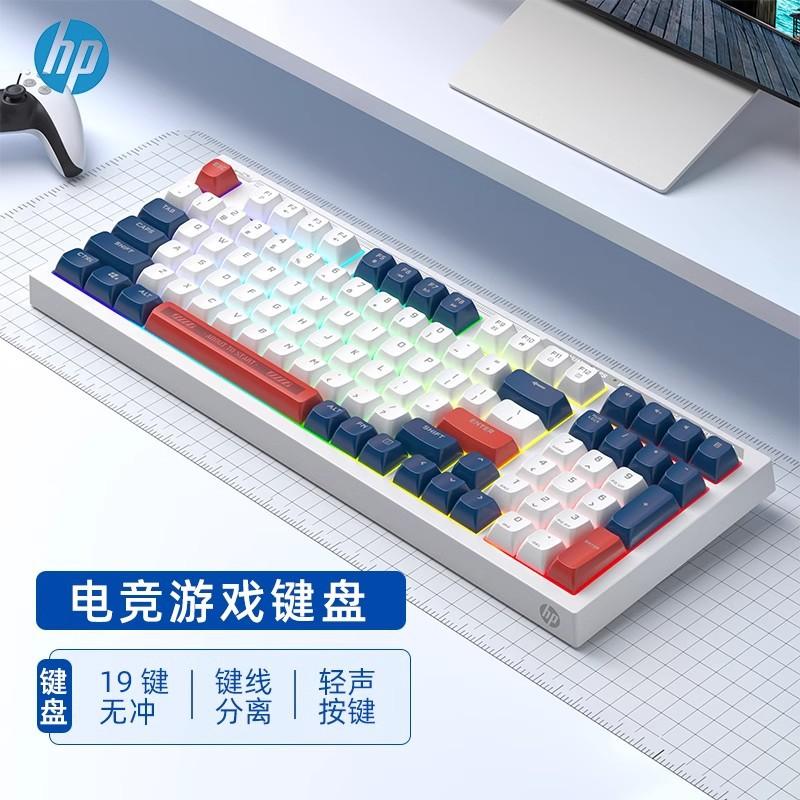 hp k300 wired keyboard mechanical feeling good-looking specially for gaming office mute home 99 keys