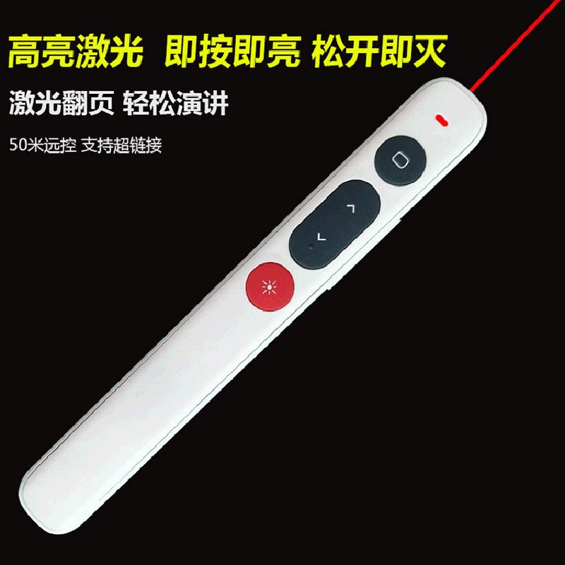 lacer pointer with remote control projection pen ppt flip pen laser lacer pointer with remote control laser laser aiming instrument multifunctional white